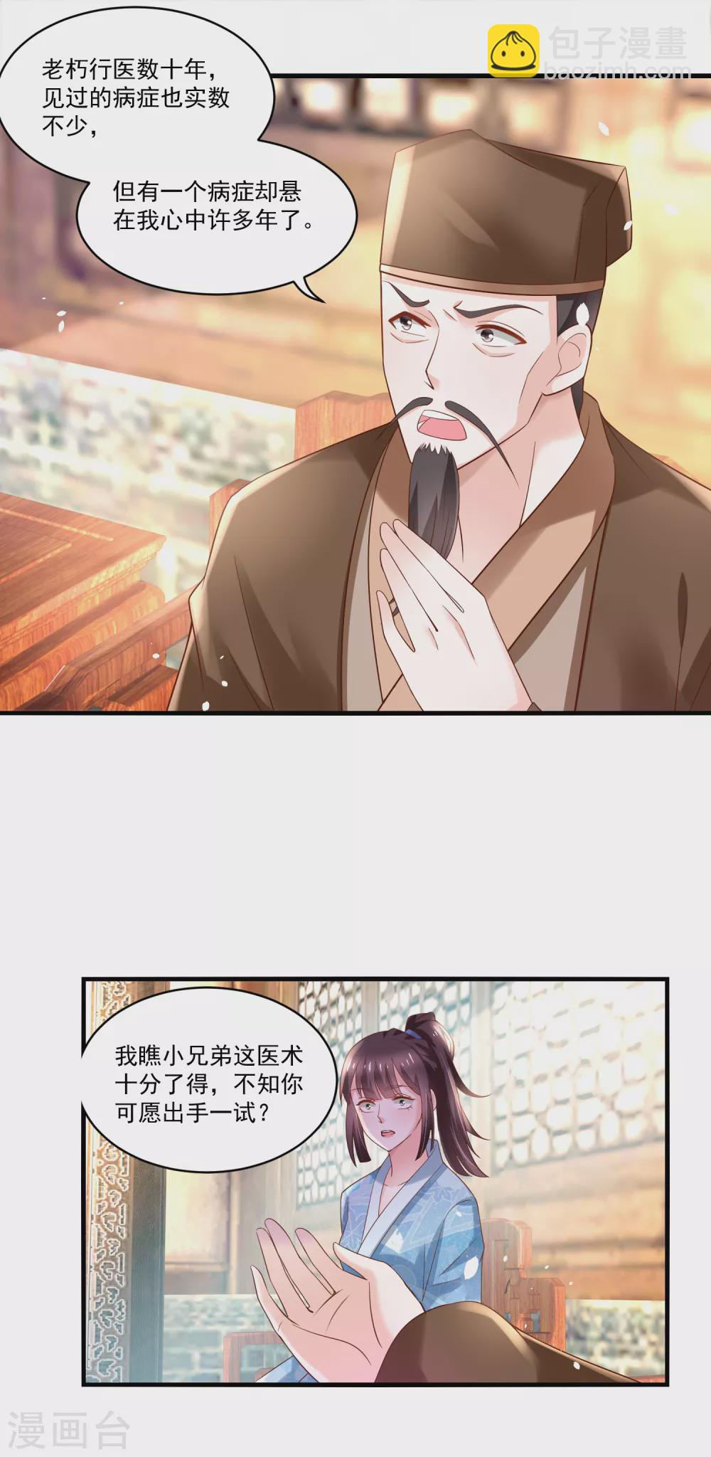 第186话 多年往事重掀起-第193话