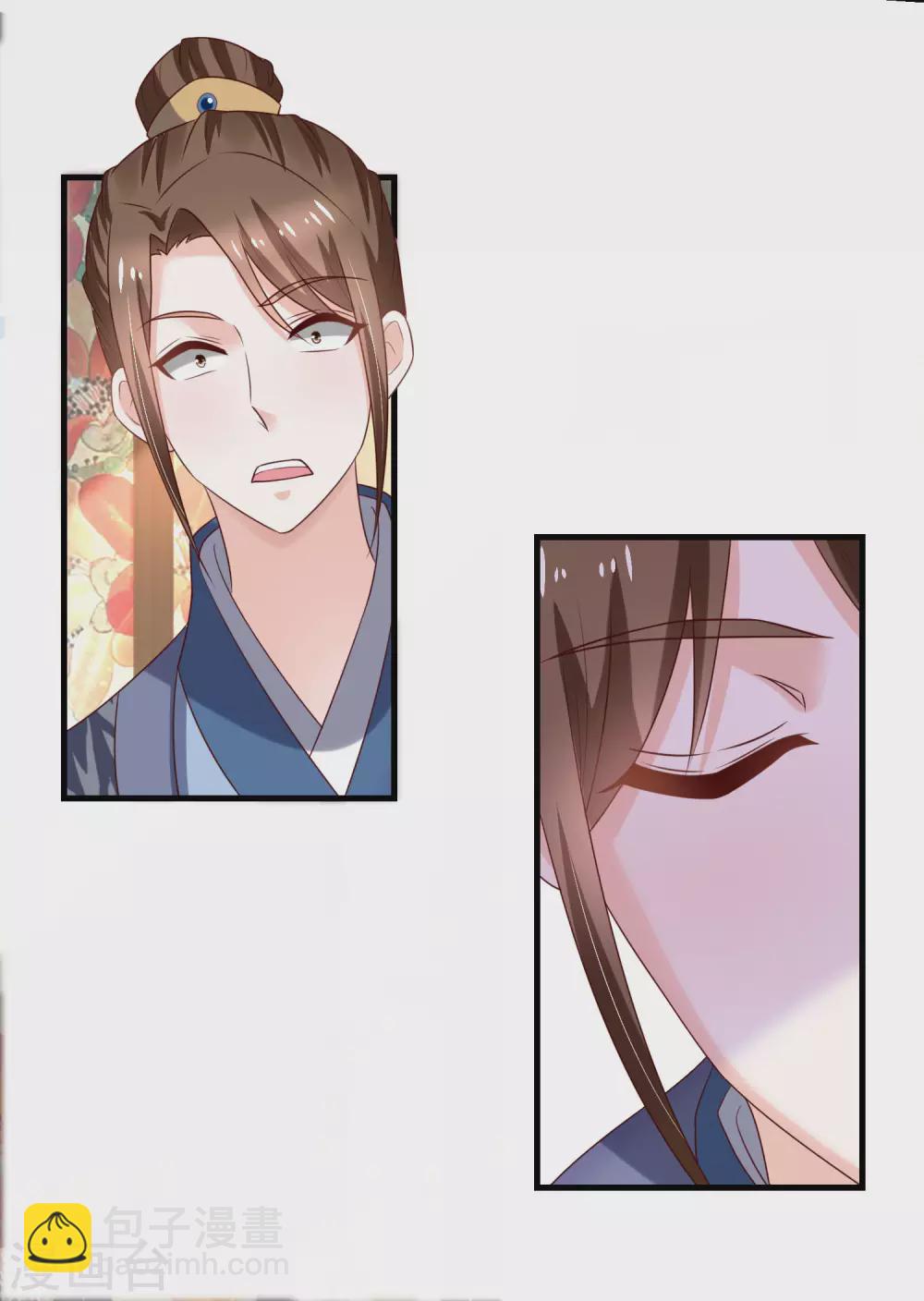 第188话 人各有志-第195话