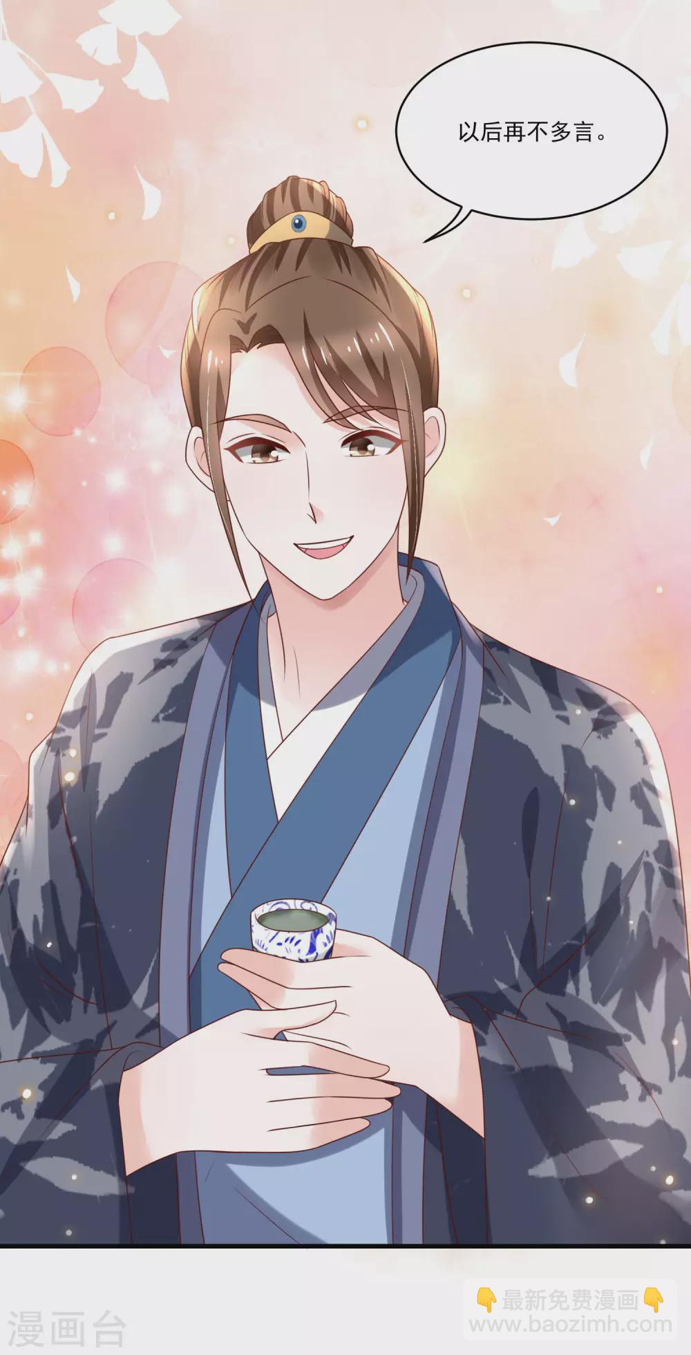 第188话 人各有志-第195话