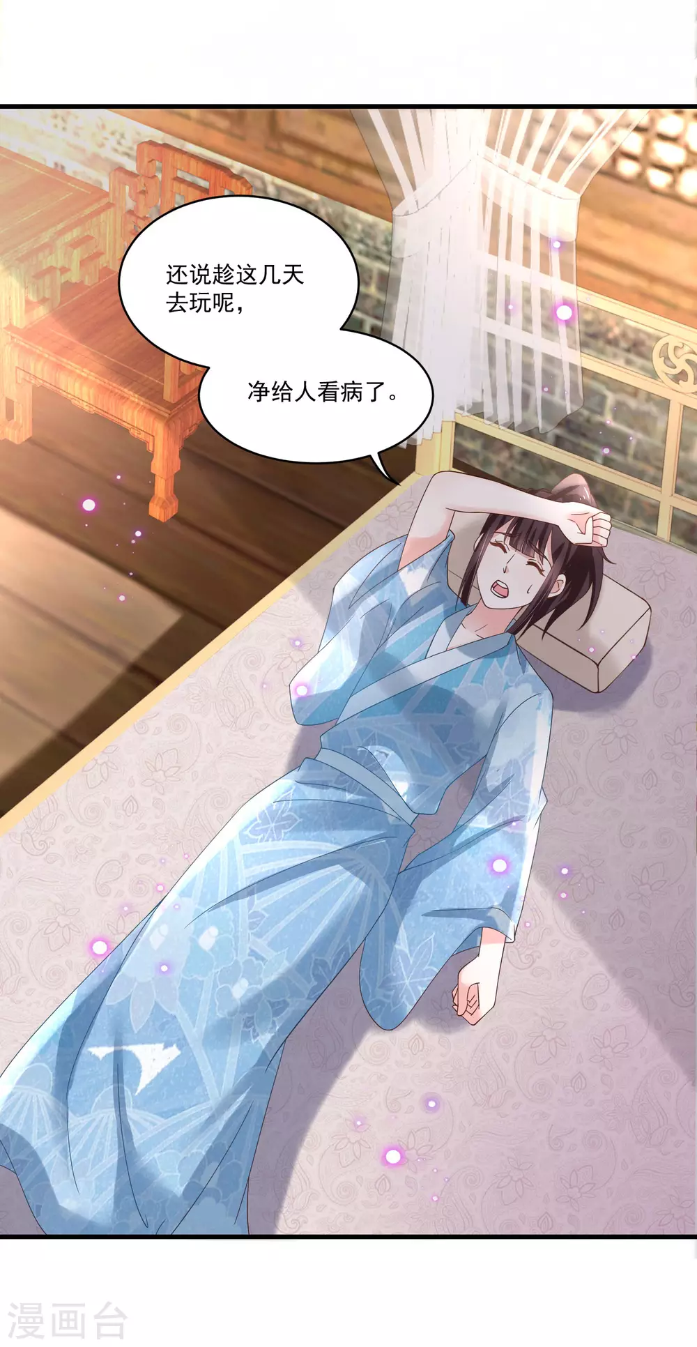 第188话 人各有志-第195话