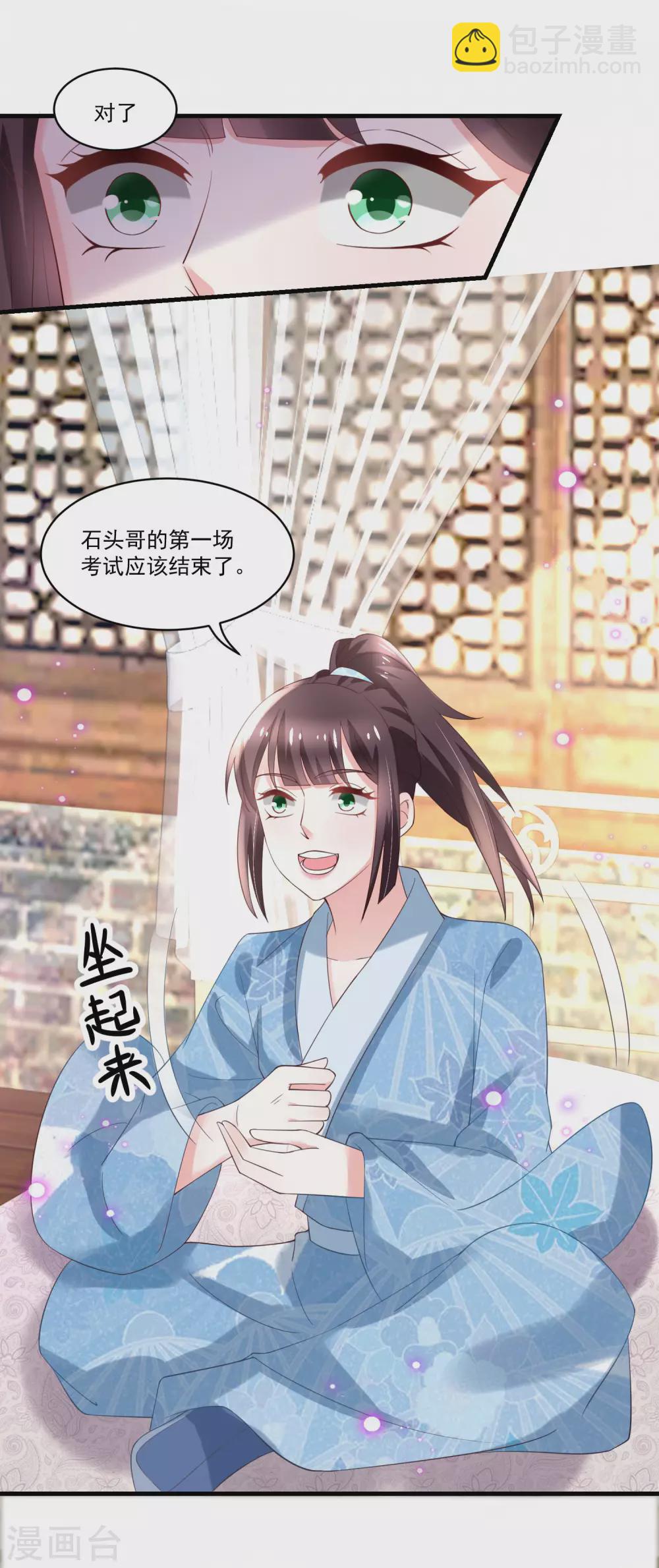 第188话 人各有志-第195话