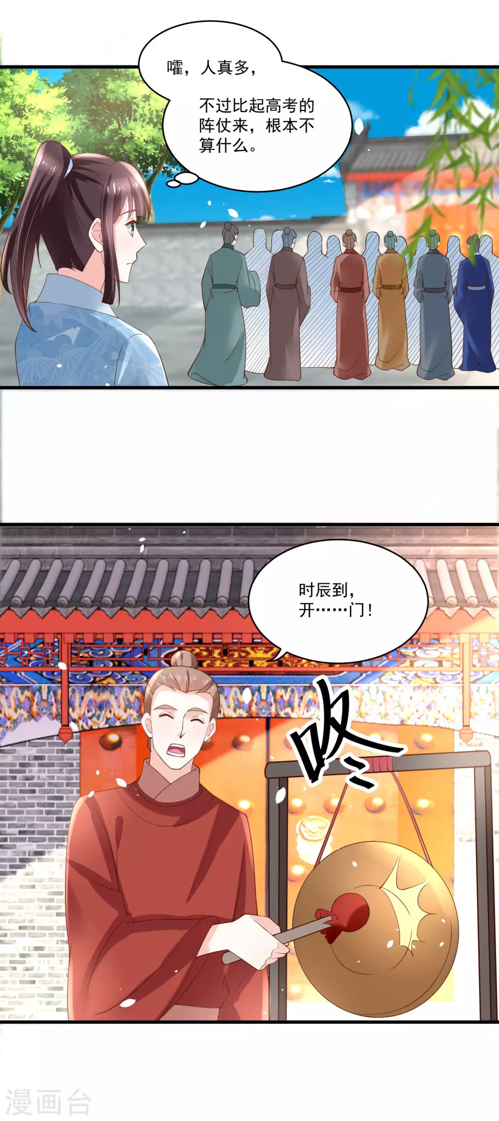 第188话 人各有志-第195话