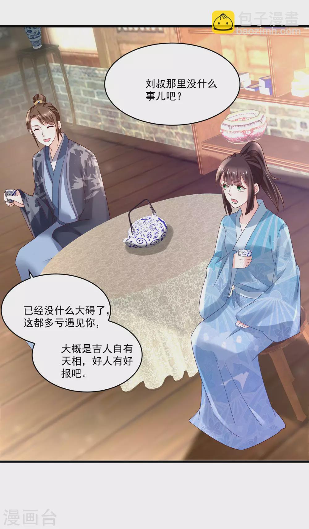 第188话 人各有志-第195话