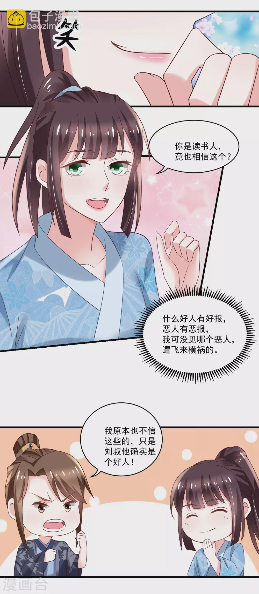 第188话 人各有志-第195话