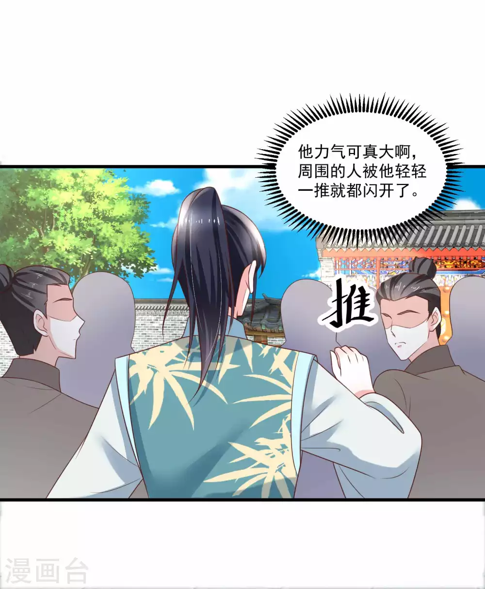 農女殊色 - 第190話 放榜日 - 2