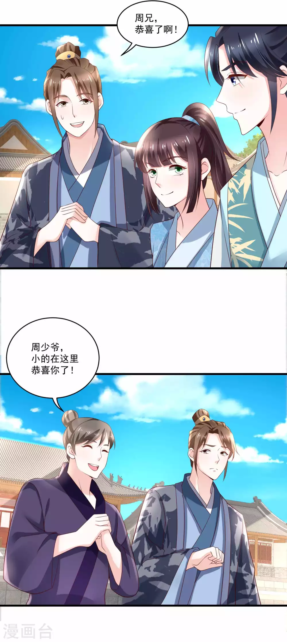 第190话 放榜日-第197话