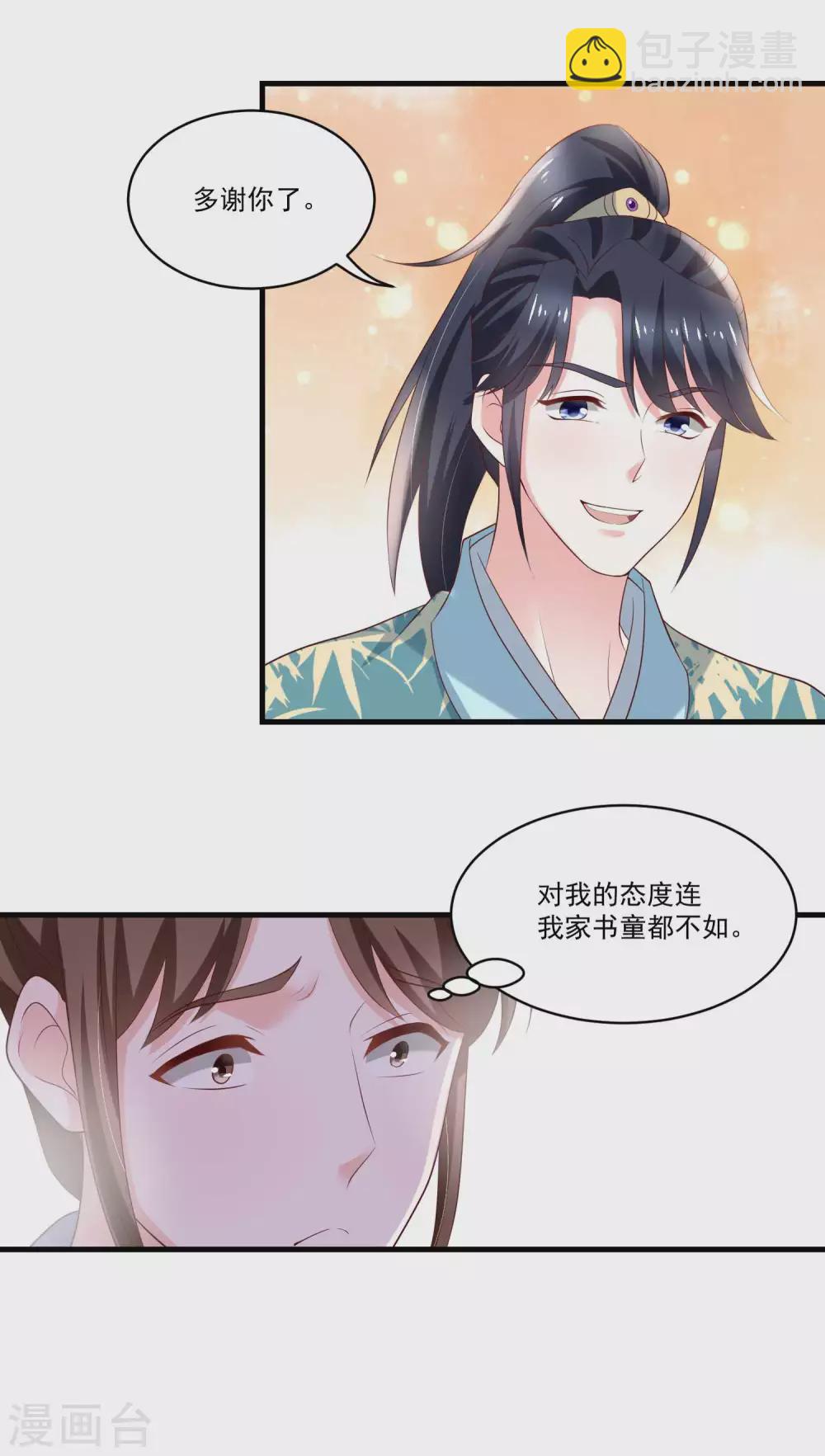 第190话 放榜日-第197话