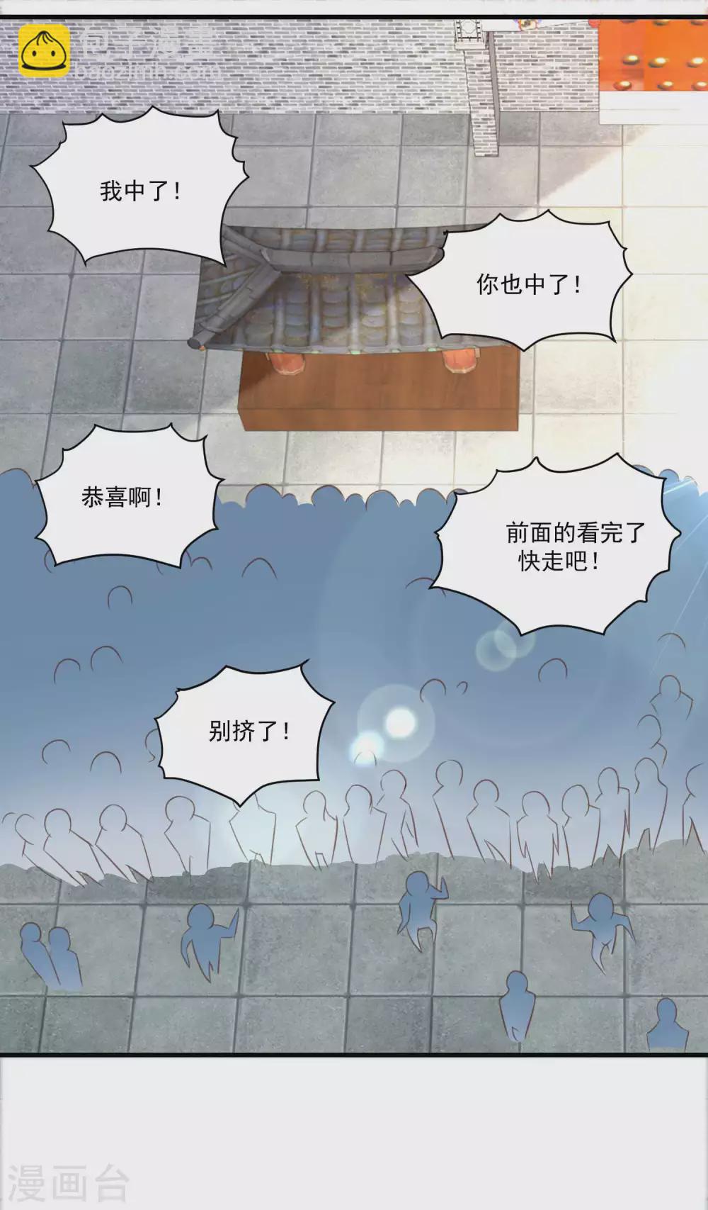 第190话 放榜日-第197话