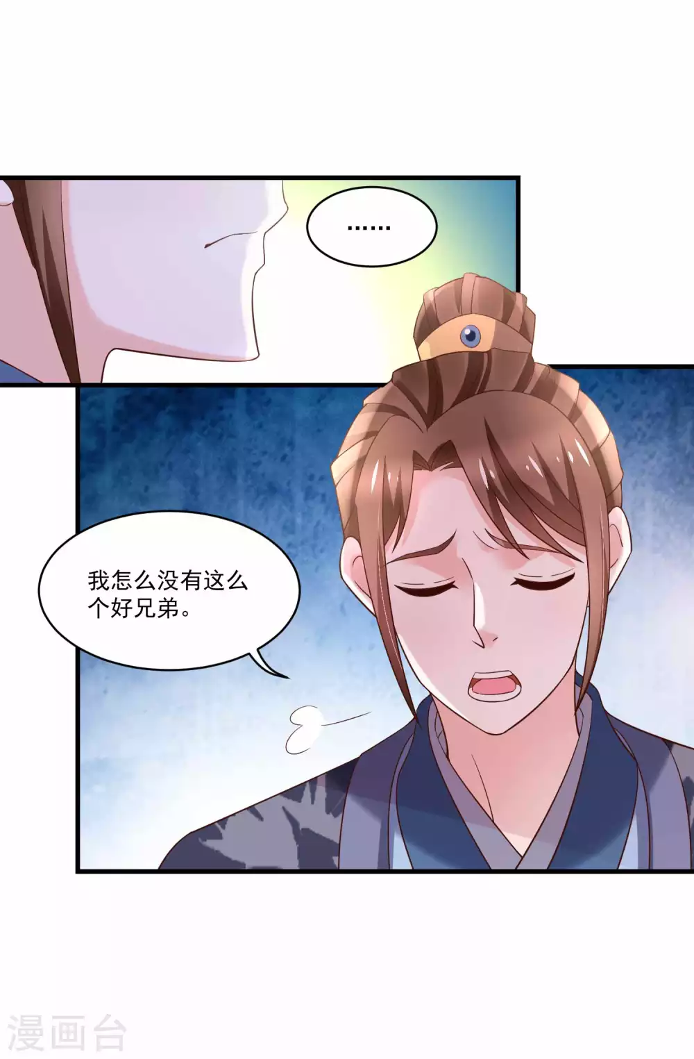 農女殊色 - 第190話 放榜日 - 3