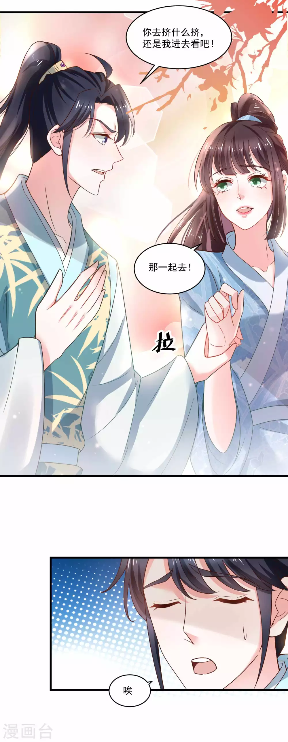 第190话 放榜日-第197话