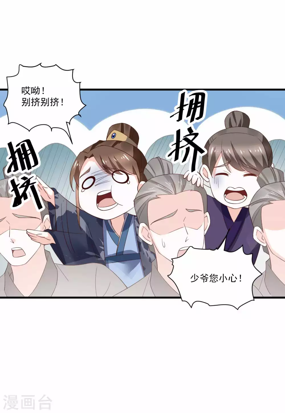 農女殊色 - 第190話 放榜日 - 4