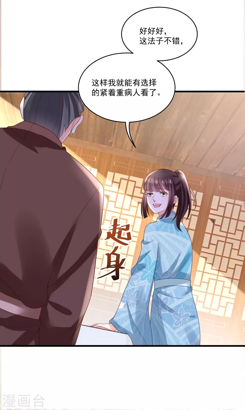 第192话 再见香芸儿-第199话