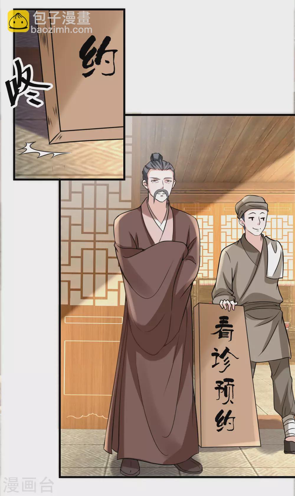 第192话 再见香芸儿-第199话