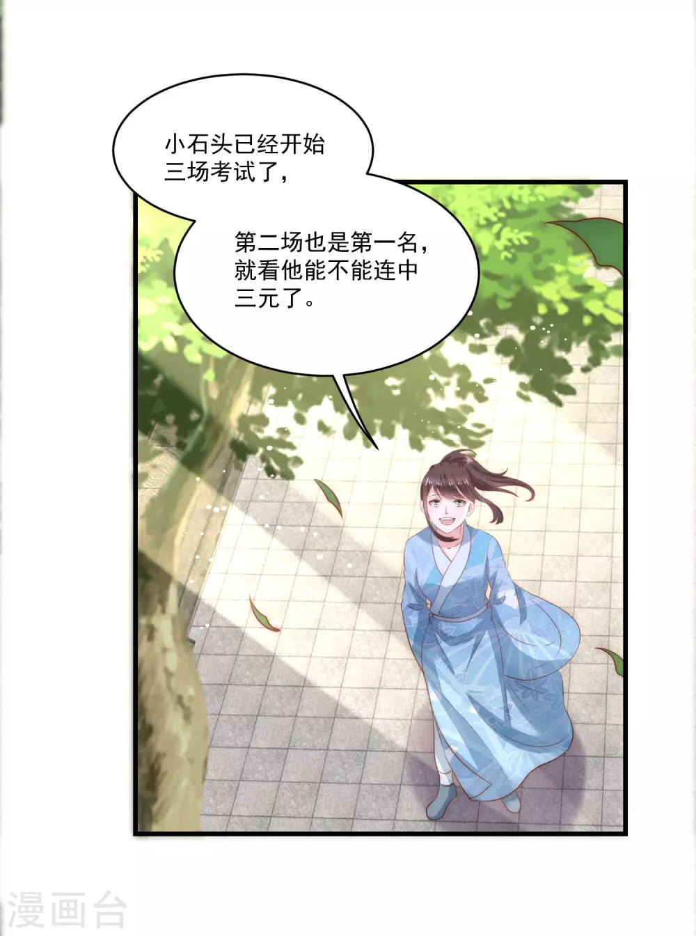 第192话 再见香芸儿-第199话