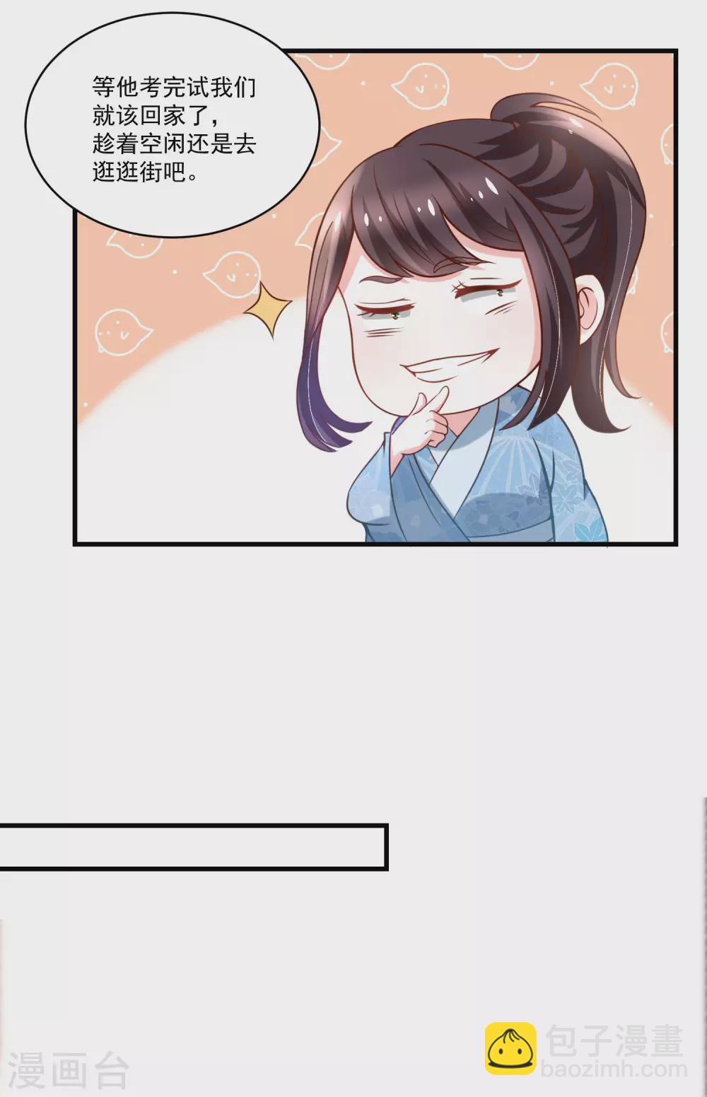 第192话 再见香芸儿-第199话