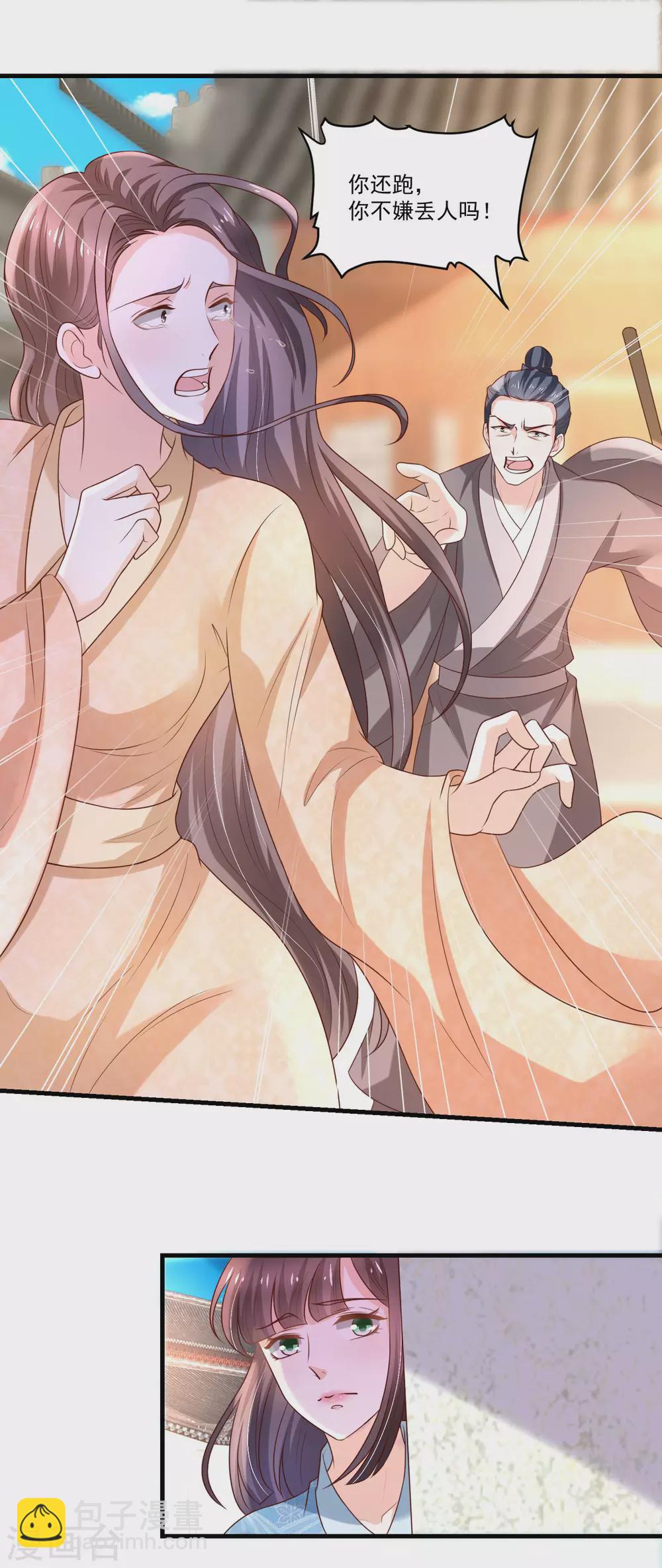 第192话 再见香芸儿-第199话