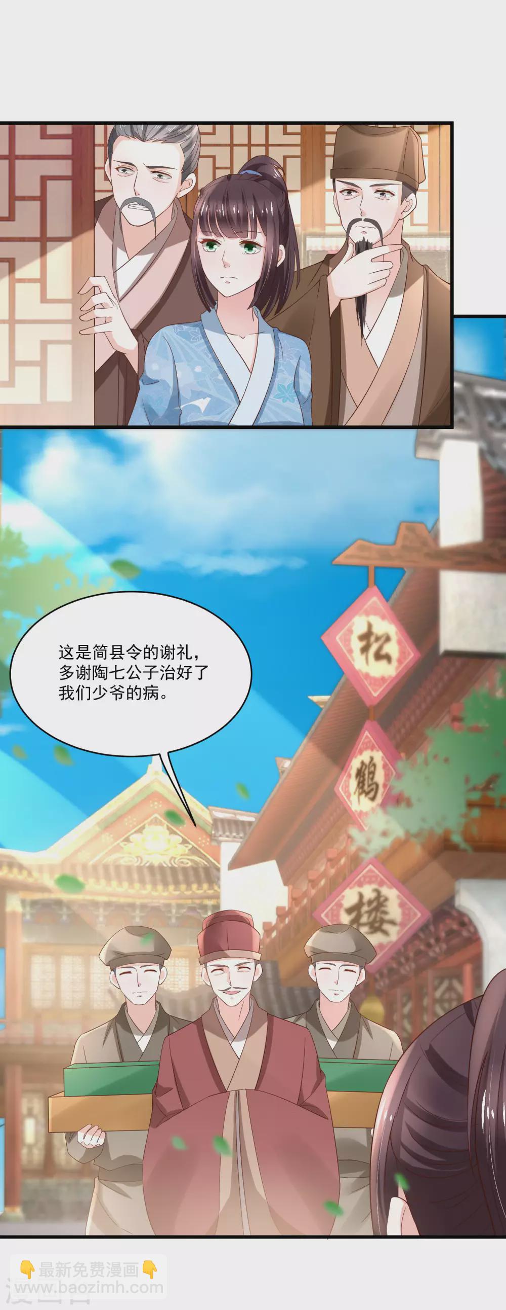 第192话 再见香芸儿-第199话