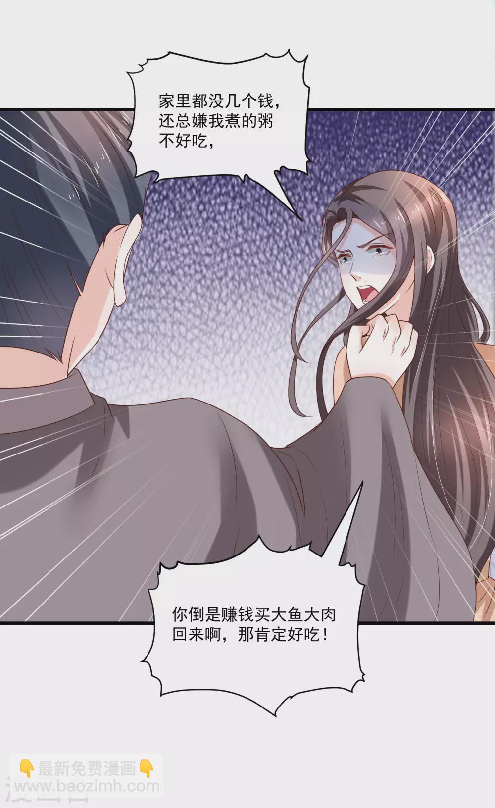 第192话 再见香芸儿-第199话