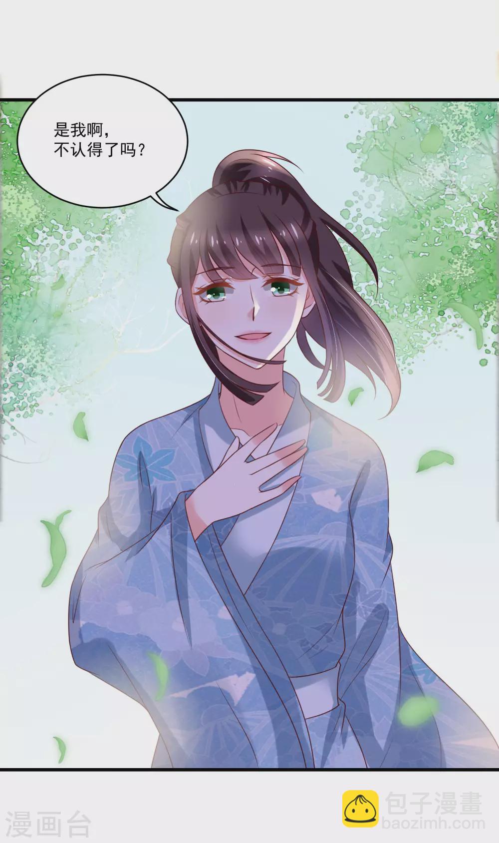 第192话 再见香芸儿-第199话