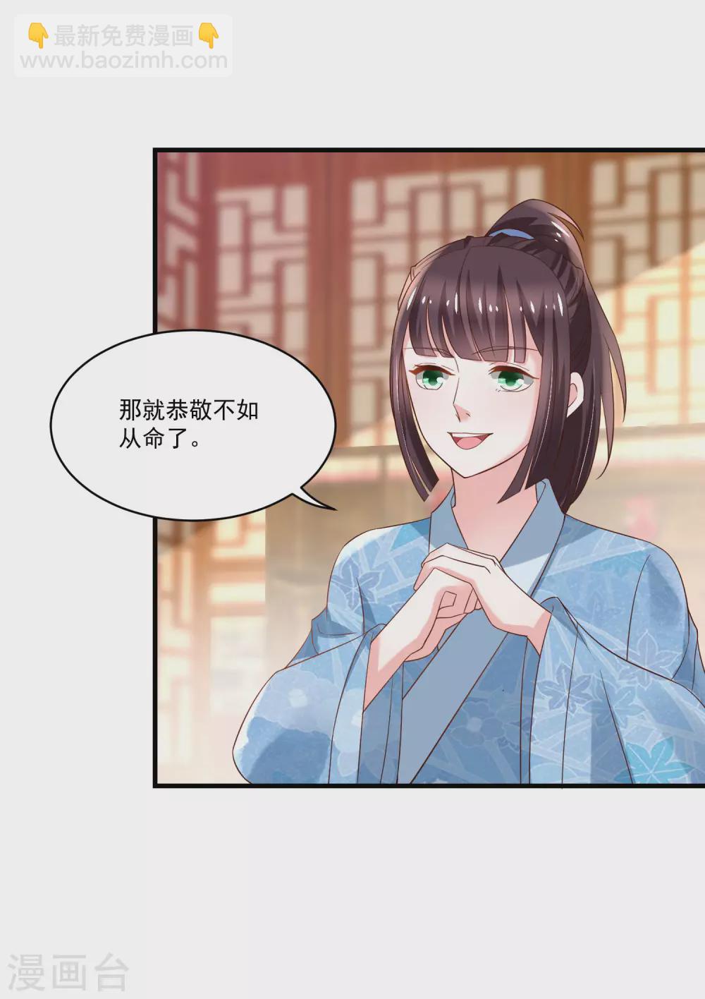 第192话 再见香芸儿-第199话