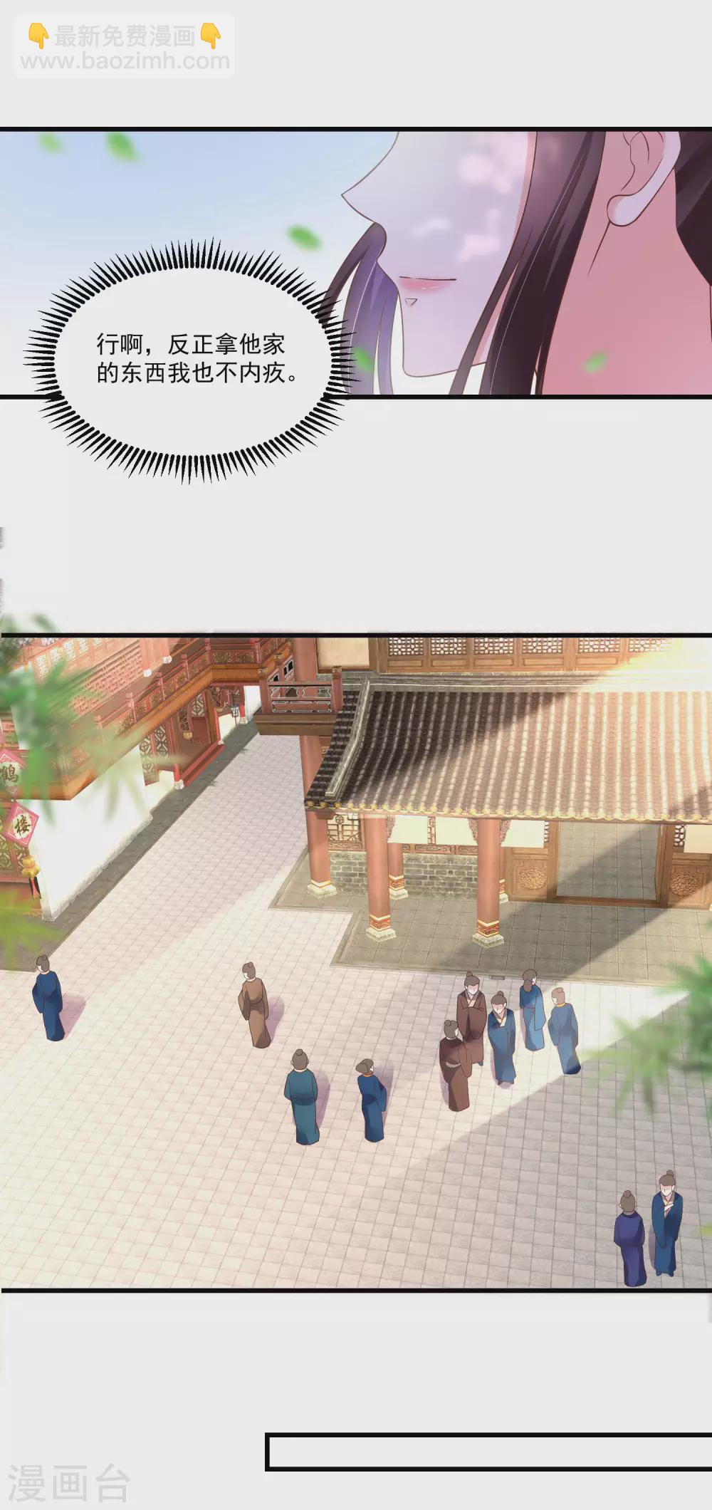 第192话 再见香芸儿-第199话