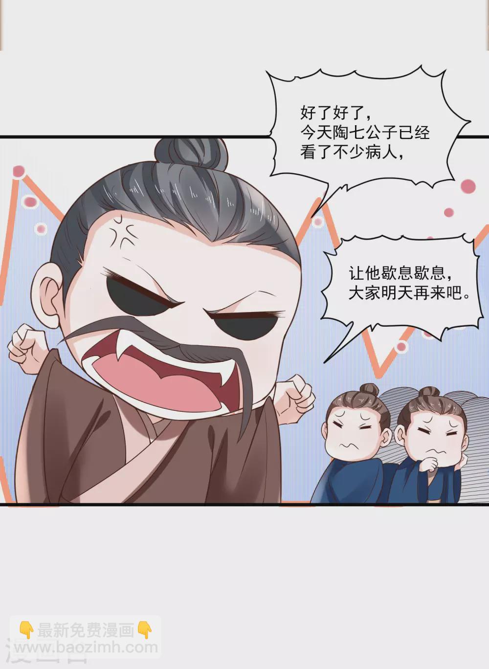 第192话 再见香芸儿-第199话