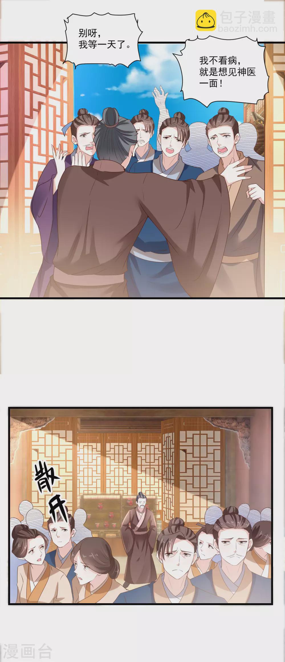 第192话 再见香芸儿-第199话