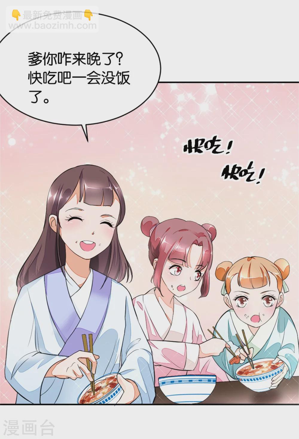 第3话 饭桌战争-第3话