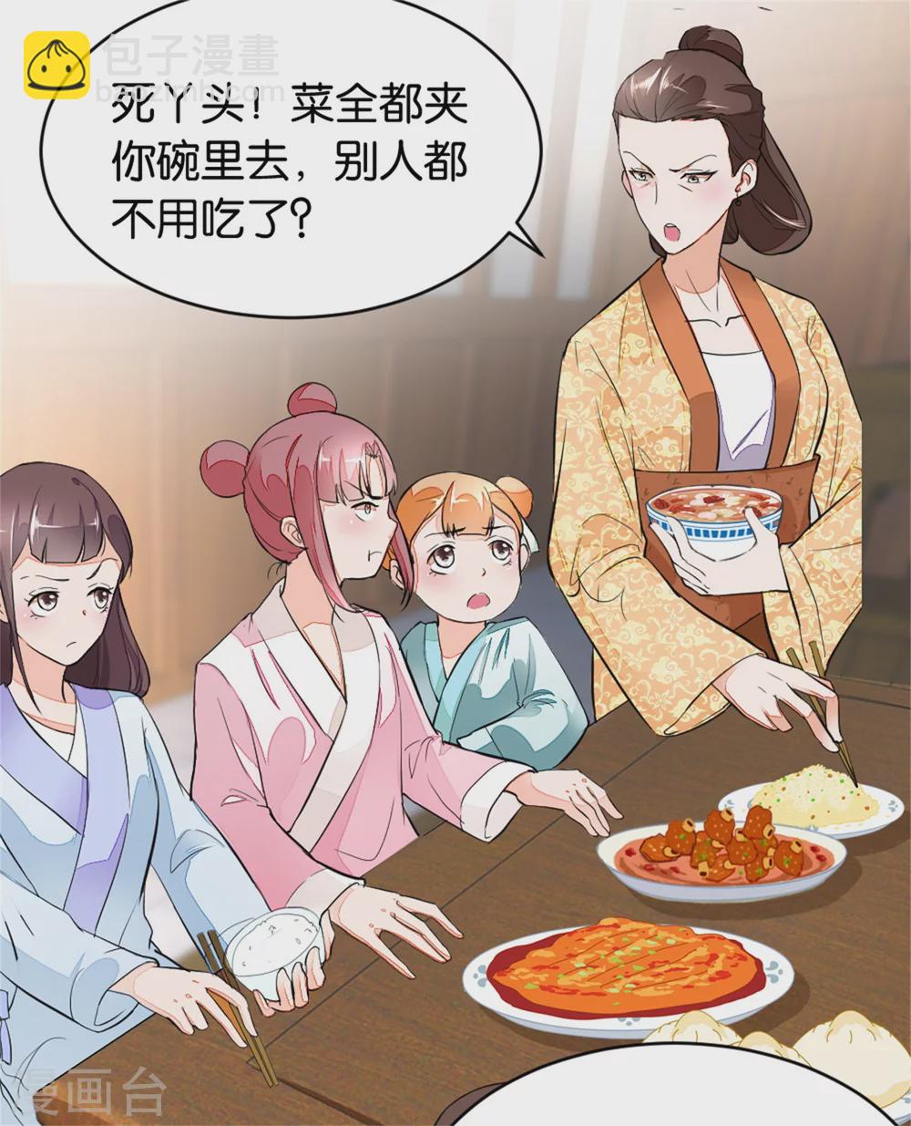 第3话 饭桌战争-第3话