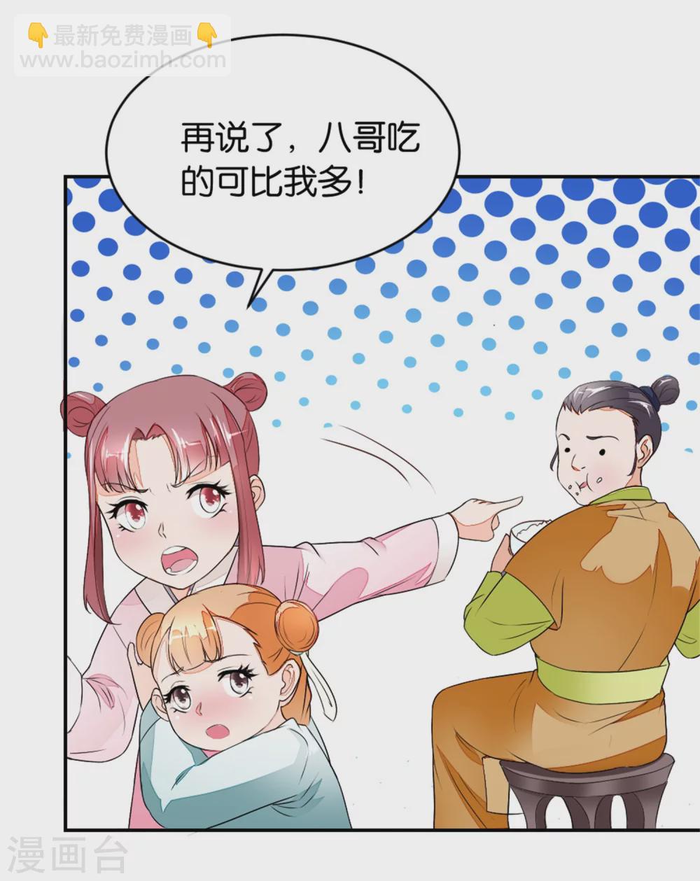 第3话 饭桌战争-第3话