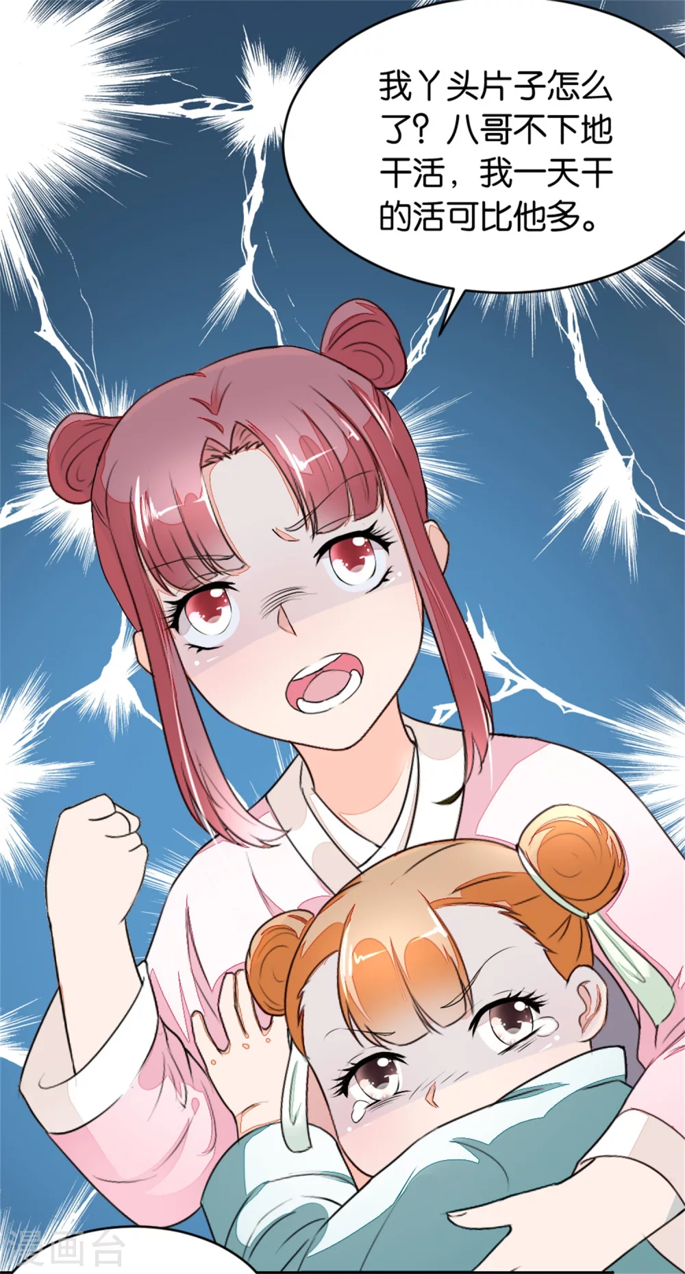 第3话 饭桌战争-第3话