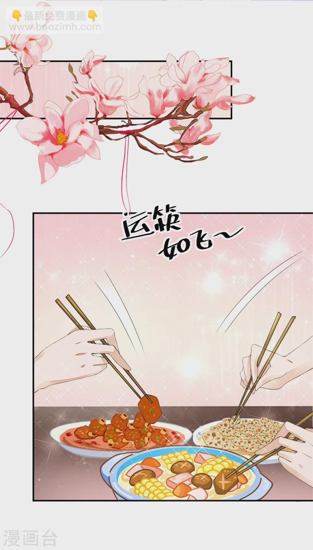 第3话 饭桌战争-第3话