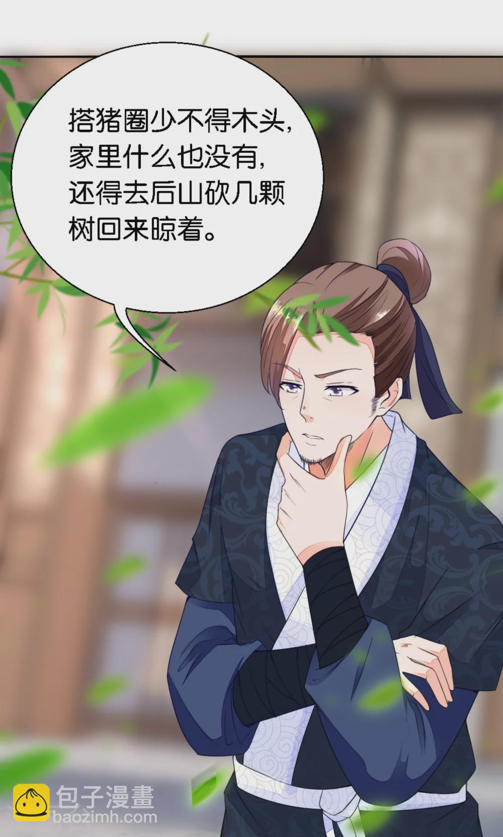 第20话 唯一男丁-第21话