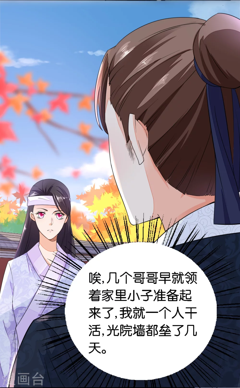 第20话 唯一男丁-第21话