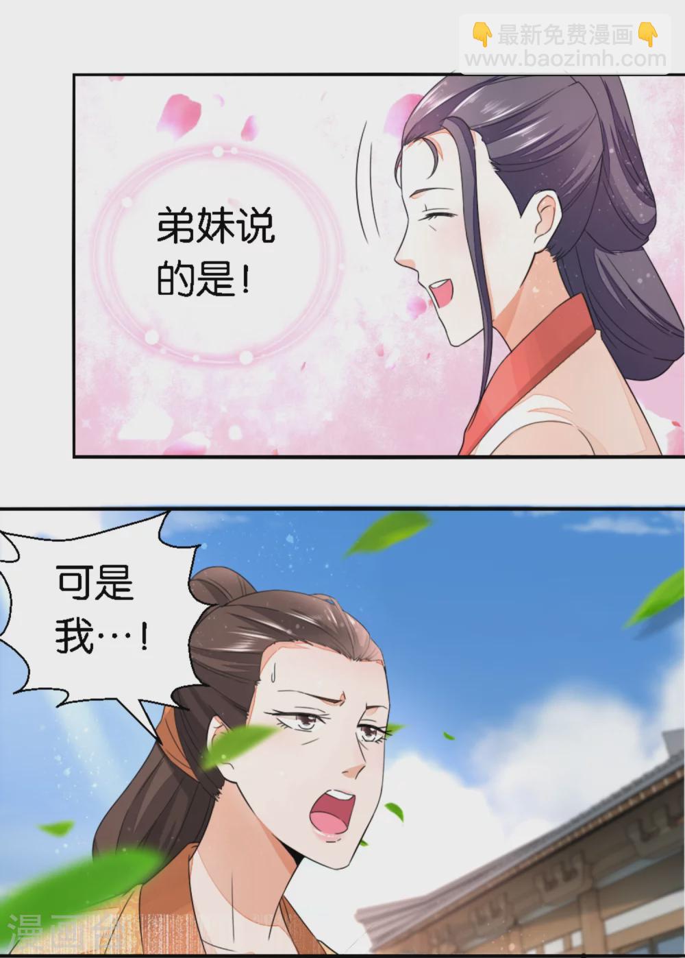 第20话 唯一男丁-第21话