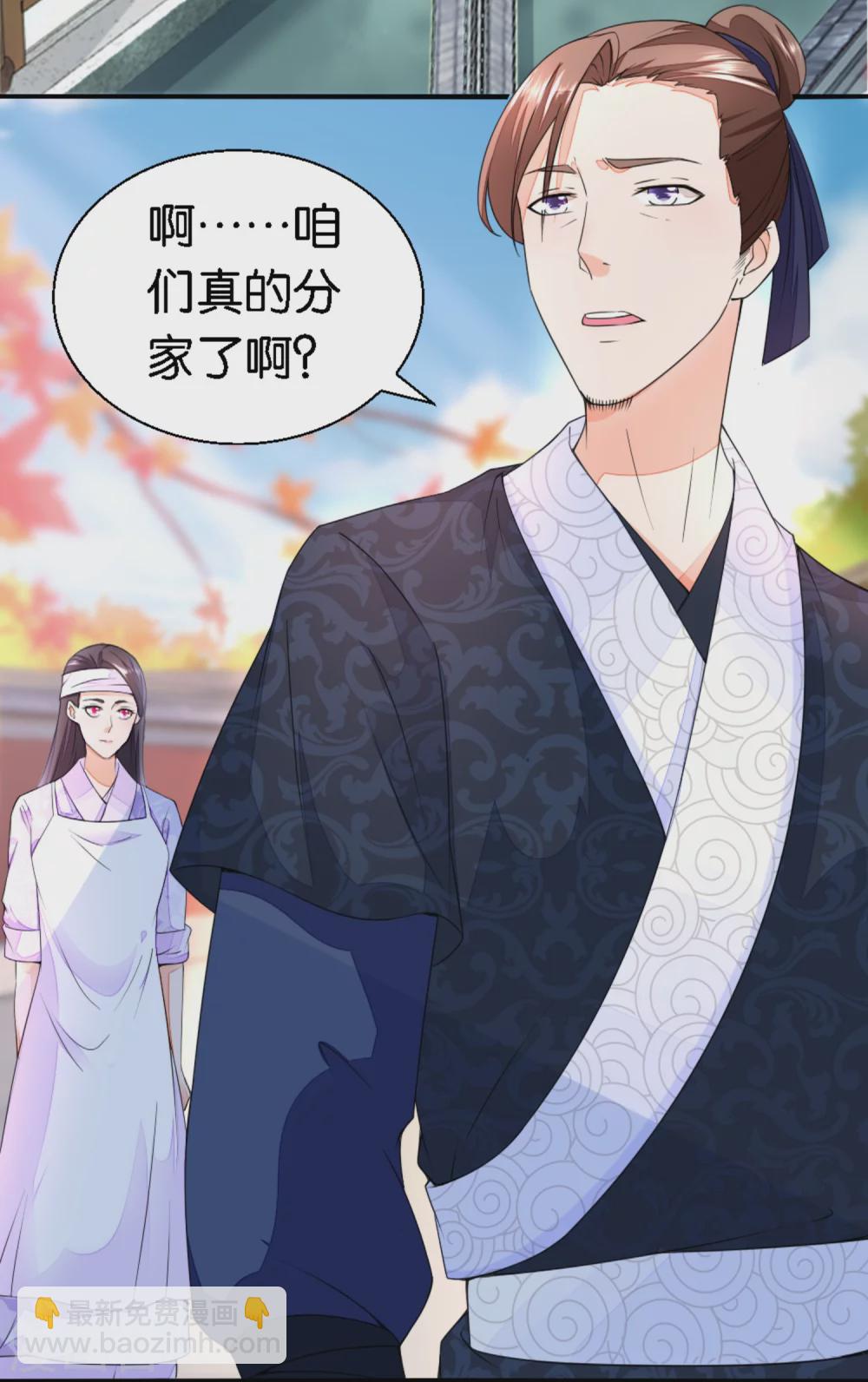 第20话 唯一男丁-第21话