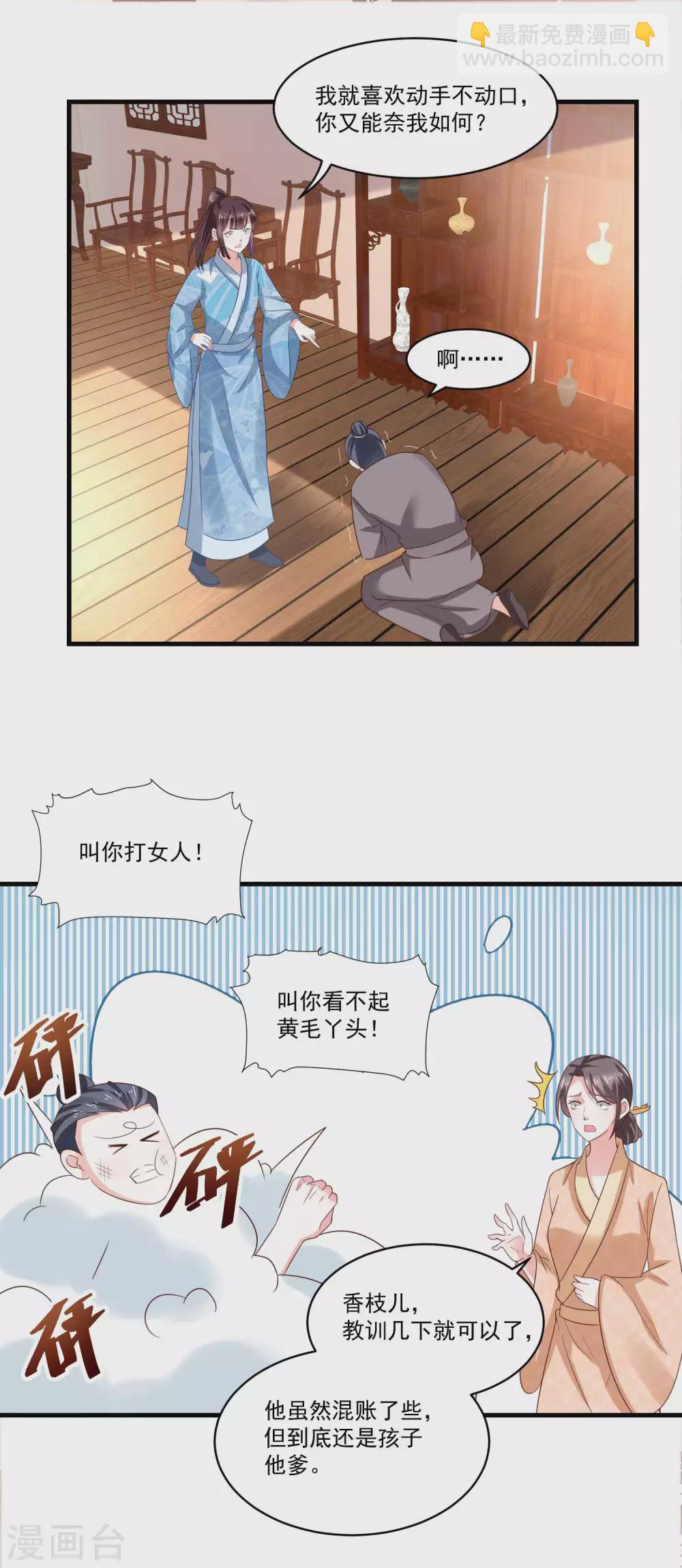 第194话 娘家人给撑腰-第201话