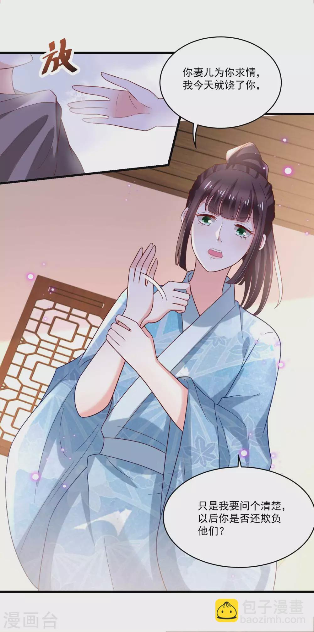 第194话 娘家人给撑腰-第201话