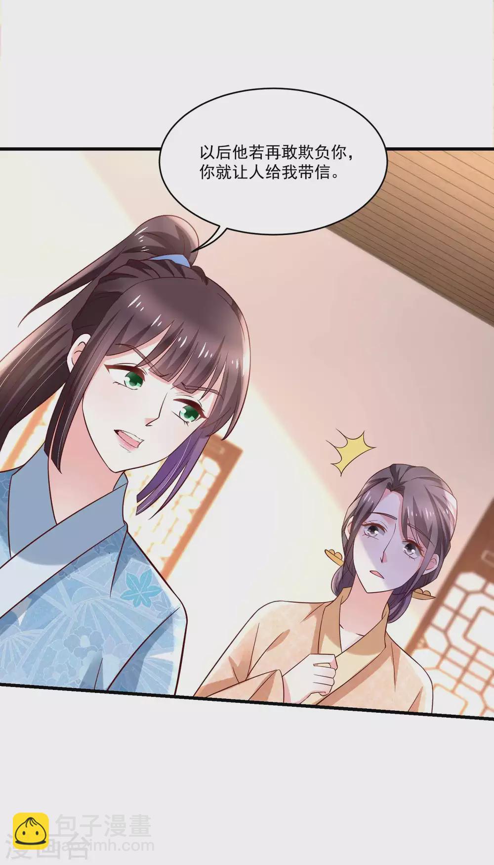 第194话 娘家人给撑腰-第201话