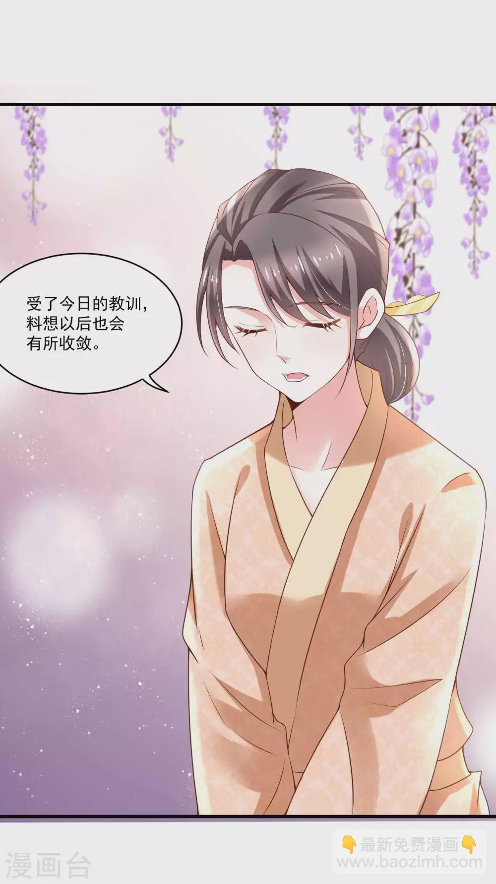 第194话 娘家人给撑腰-第201话