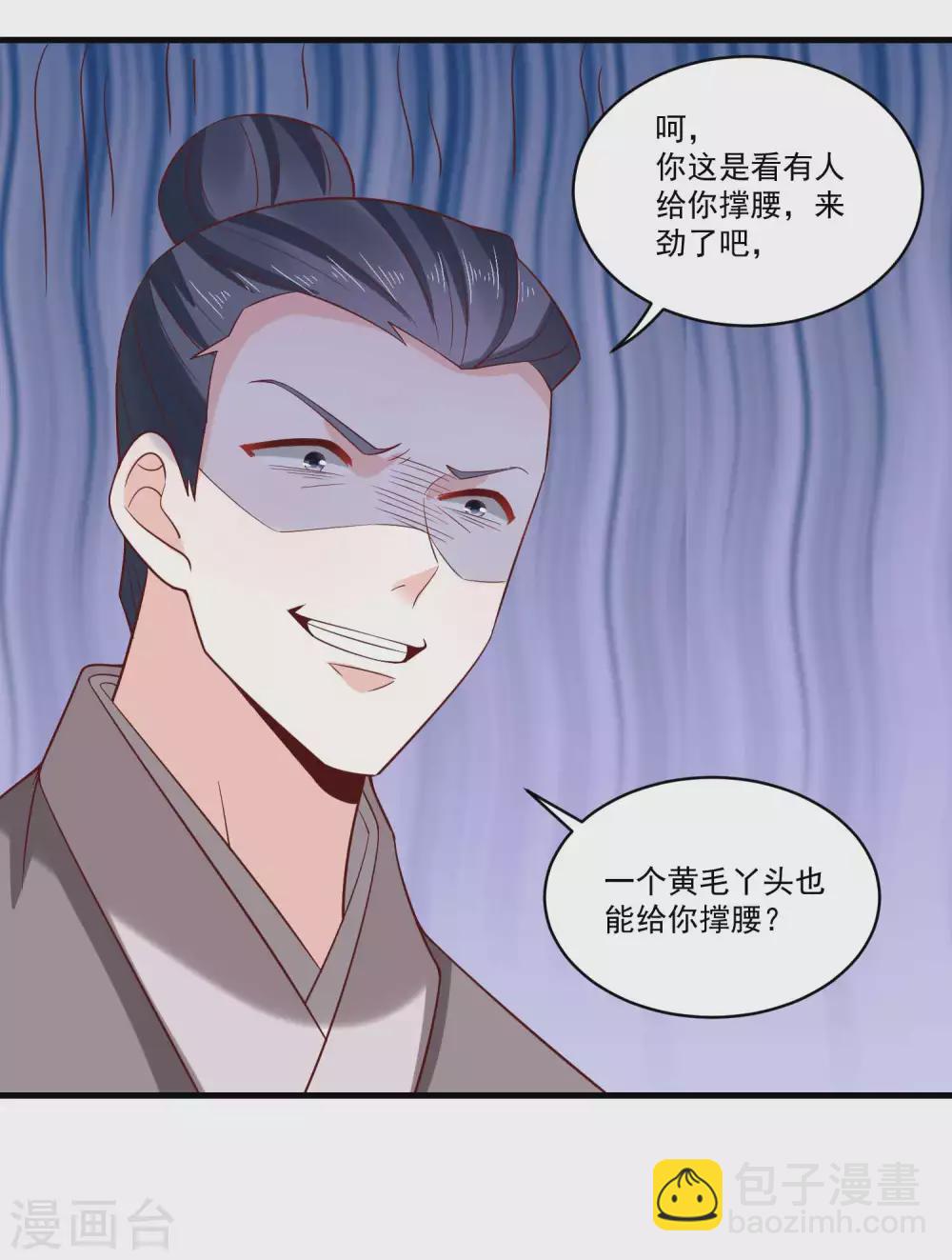 第194话 娘家人给撑腰-第201话