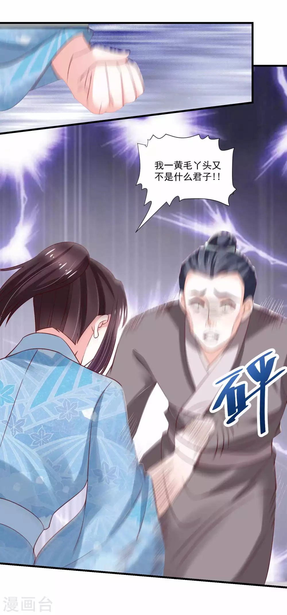 第194话 娘家人给撑腰-第201话