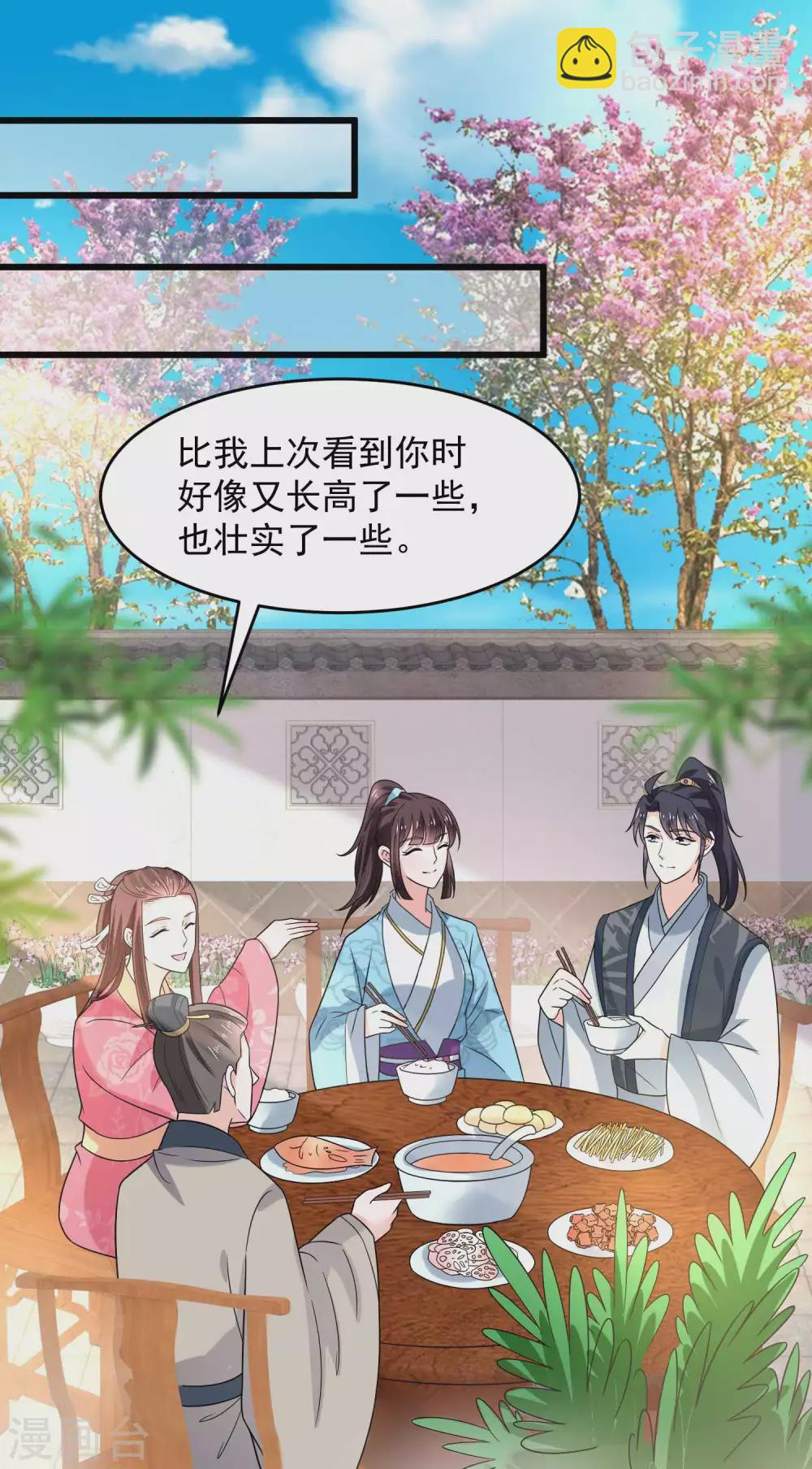 第196话 探听情报的小丫头-第203话