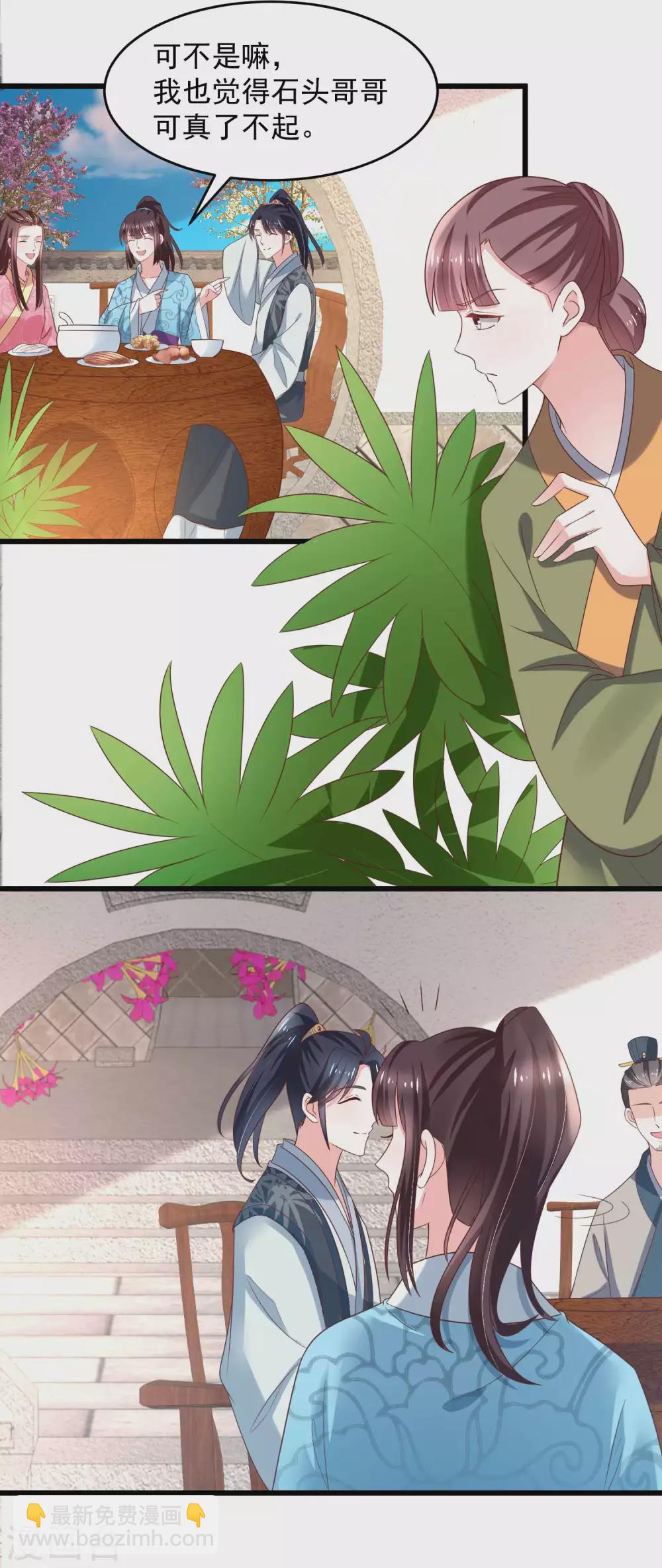 第196话 探听情报的小丫头-第203话