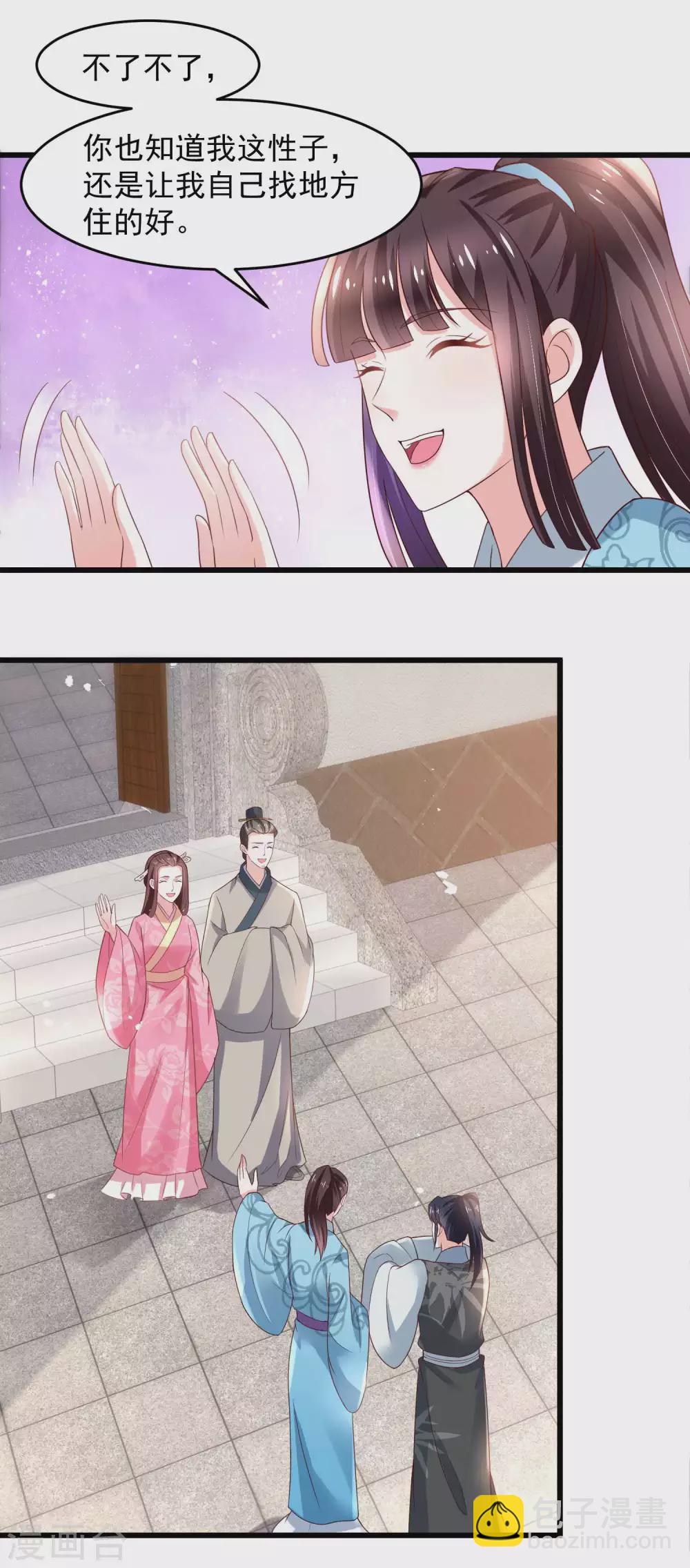 第196话 探听情报的小丫头-第203话