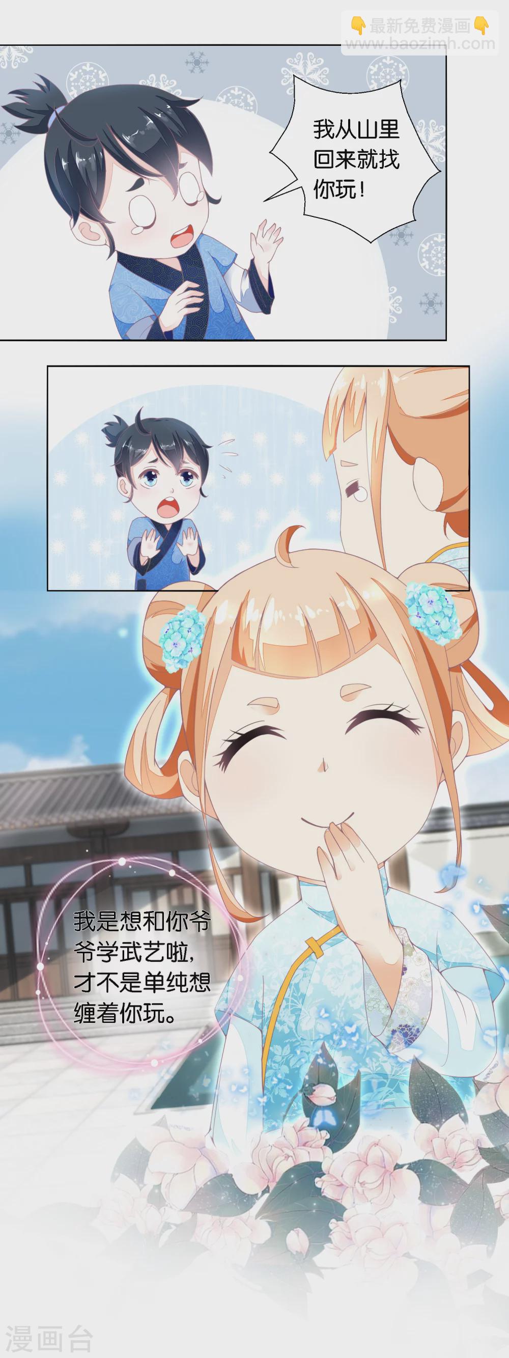 第22话 香枝儿两岁-第23话