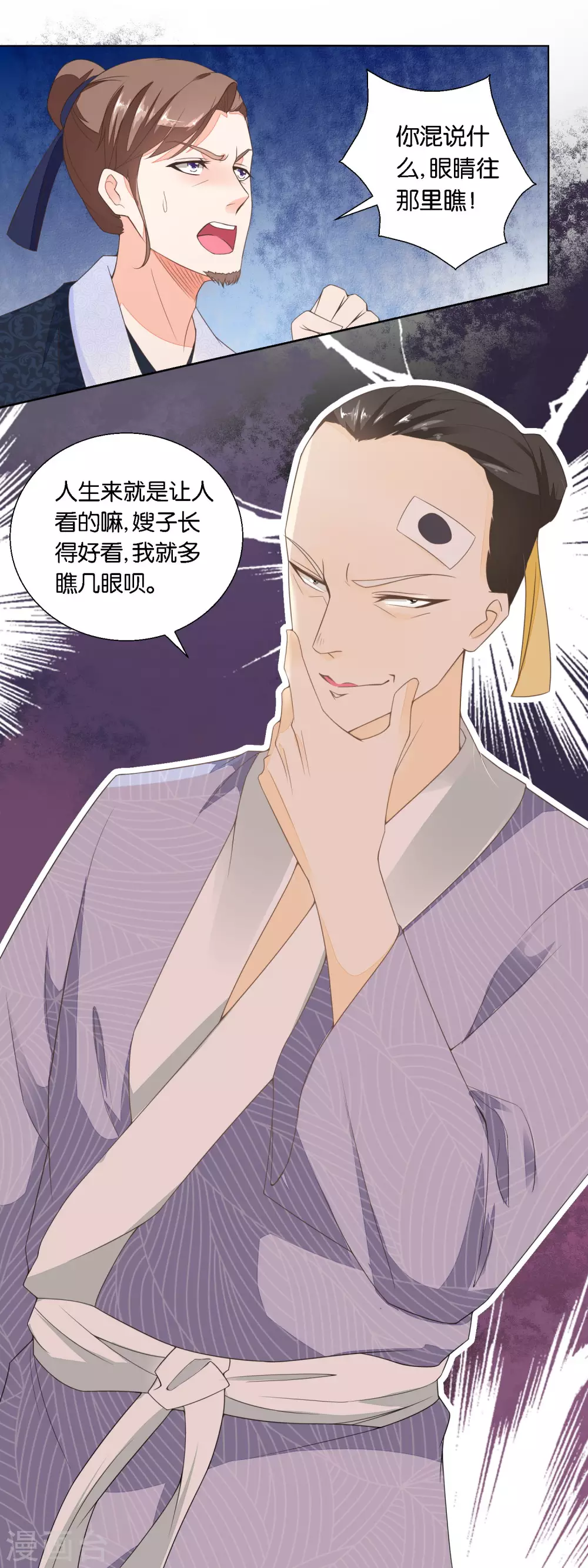 第24话 路遇流氓陶大财-第25话