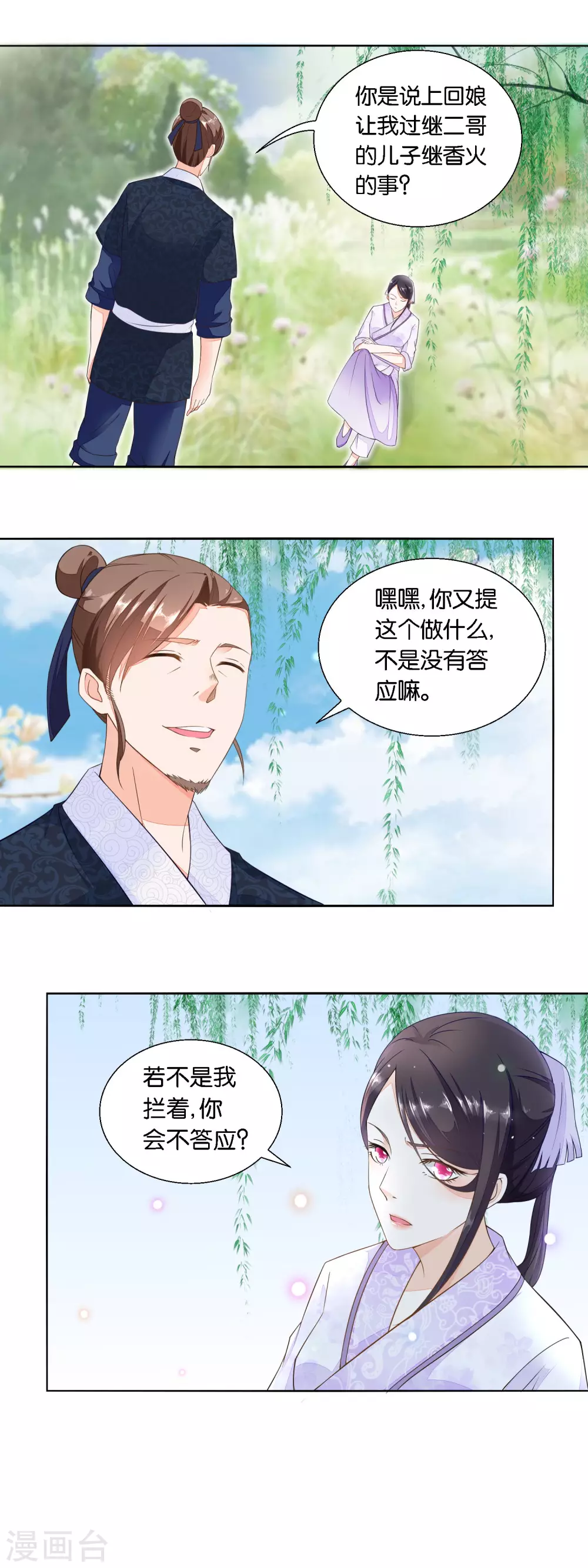 第24话 路遇流氓陶大财-第25话