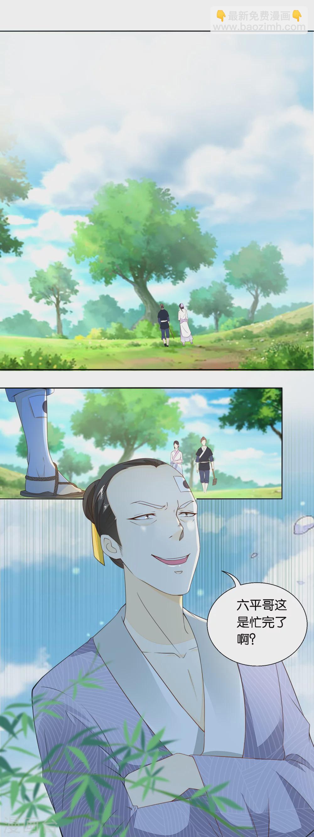 第24话 路遇流氓陶大财-第25话