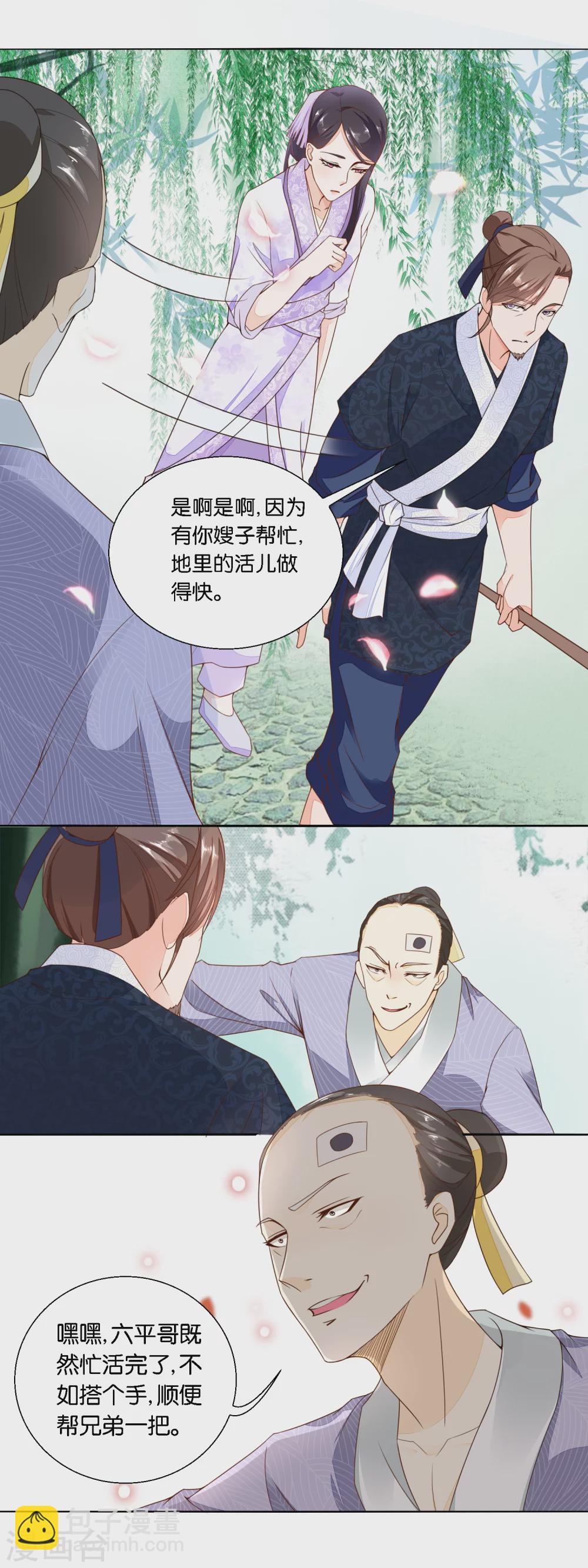 第24话 路遇流氓陶大财-第25话